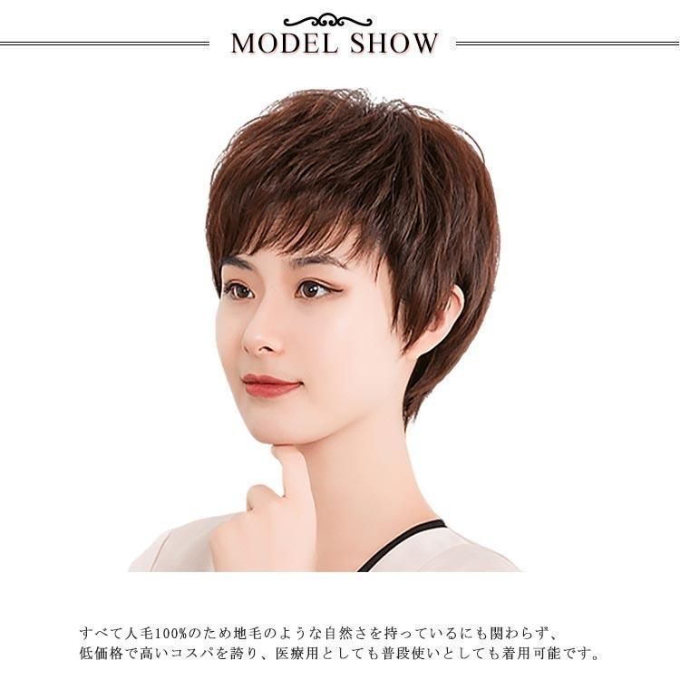 ウィッグ