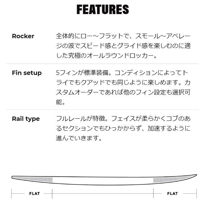 JSサーフボード フレイムフィッシュ ハイファイ 3.0 モデル 5'3