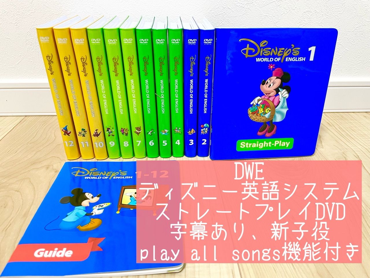 DWE ディズニー英語システム　ストレートプレイDVD 字幕あり　新子役　play all songs機能付き　2018年　最新版　美品　st3