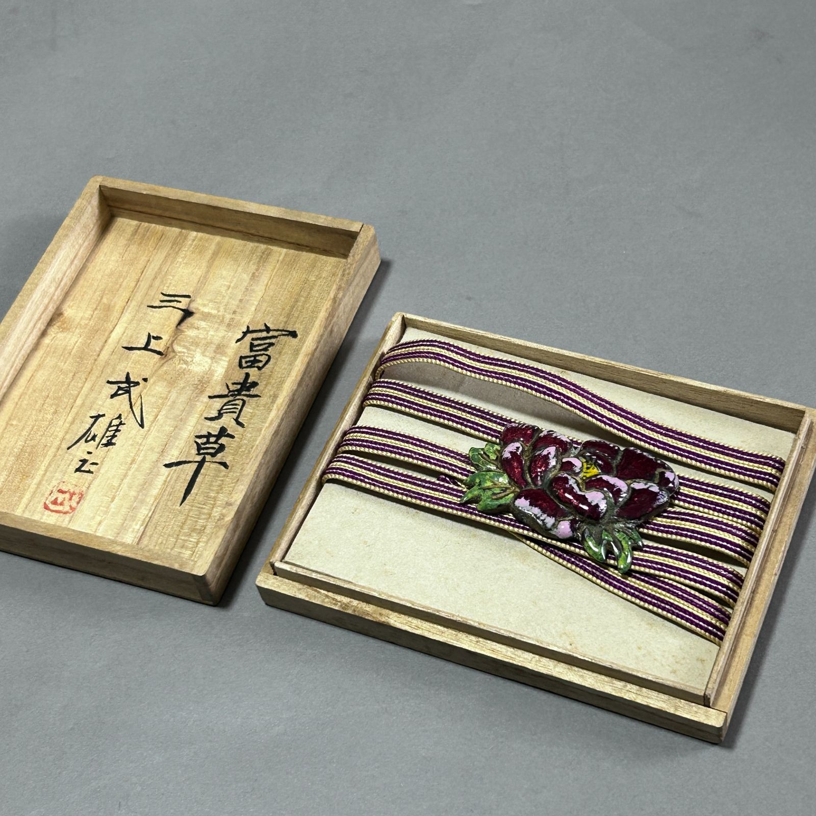 鎚起七宝帯留め】鎚起七宝（ついきしっぽう）・三上武雄・富貴草 