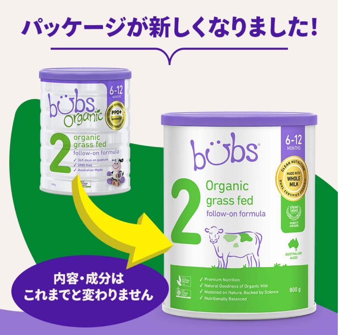 2 缶Bubs バブズ オーガニック 粉ミルク ステップ2 Mydeen出品 バブズBubsオーガニック 牛 粉ミルク3缶 ステップ2（6～12カ月