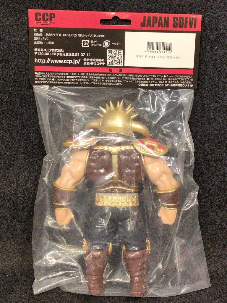 CCP JAPAN SOFUBI SERIES ミドルサイズ 北斗の拳 ラオウ 原作