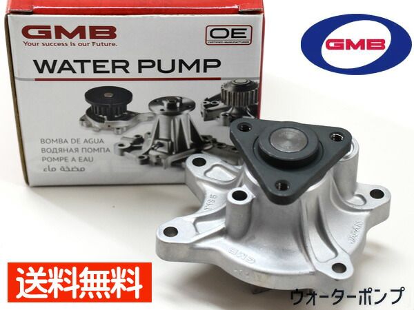 ラウム NCZ20 NCZ25 H15.04~H23.04 ウォーターポンプ GWT-135AM 車検 交換 国内メーカー GMB