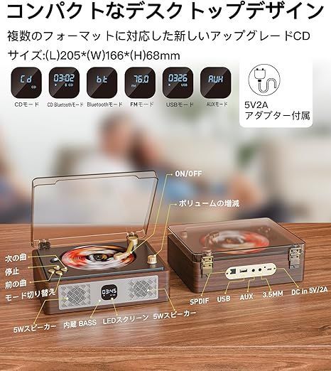 CDプレーヤー レトロ Bluetooth受信/送信 ステレオスピーカー内蔵