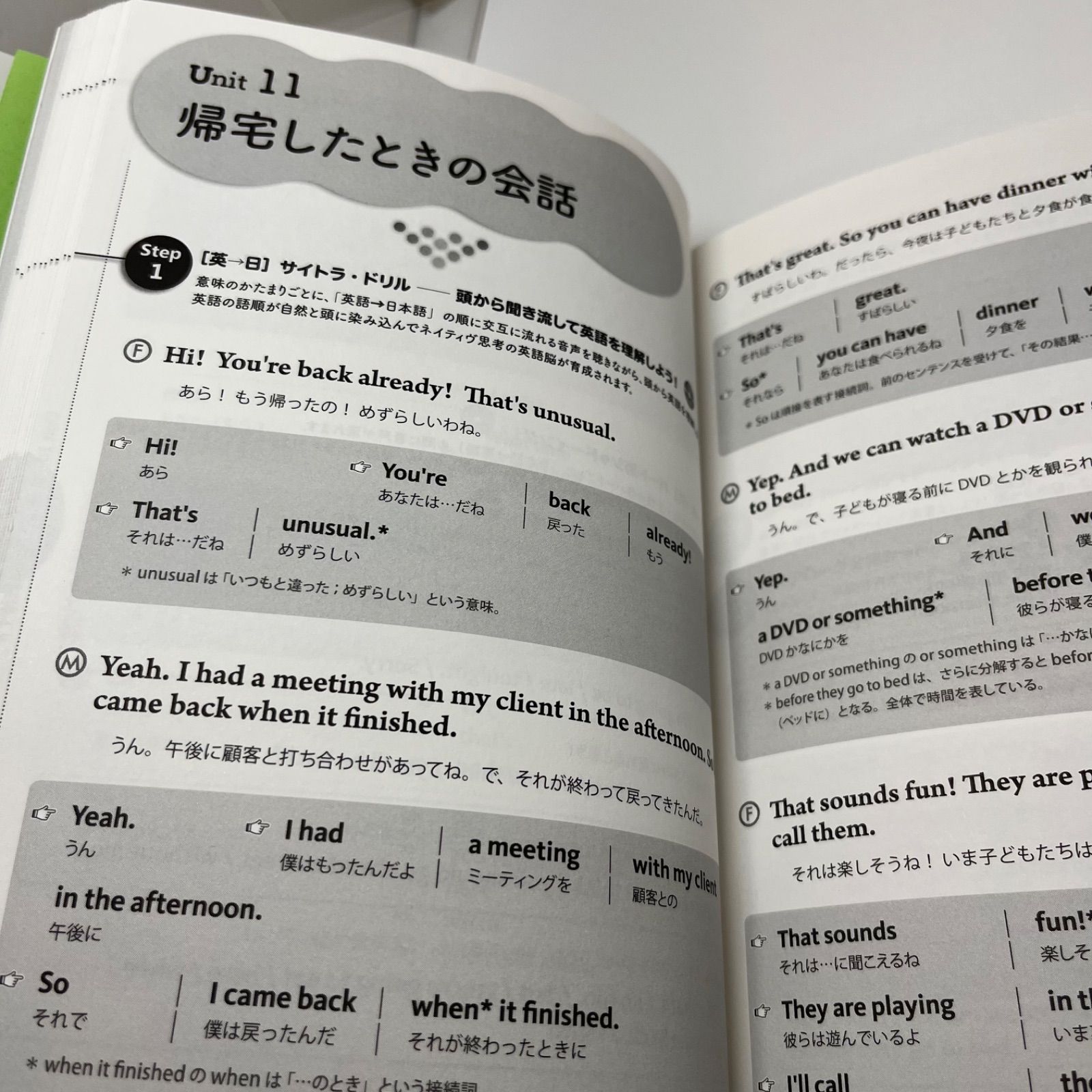絶対「英語の脳」になる!同時通訳方式(サイトラ)で鍛える ネイティヴ