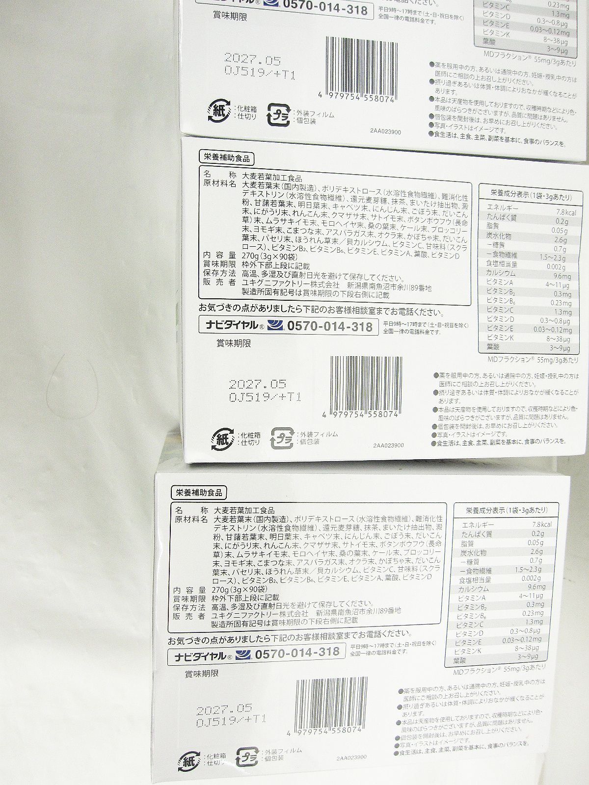 3箱セット 雪国まいたけ