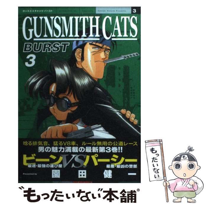 Amazon.co.jp: GUNSMITH CATS BURST 3 (アフタヌーンKC) : 園田