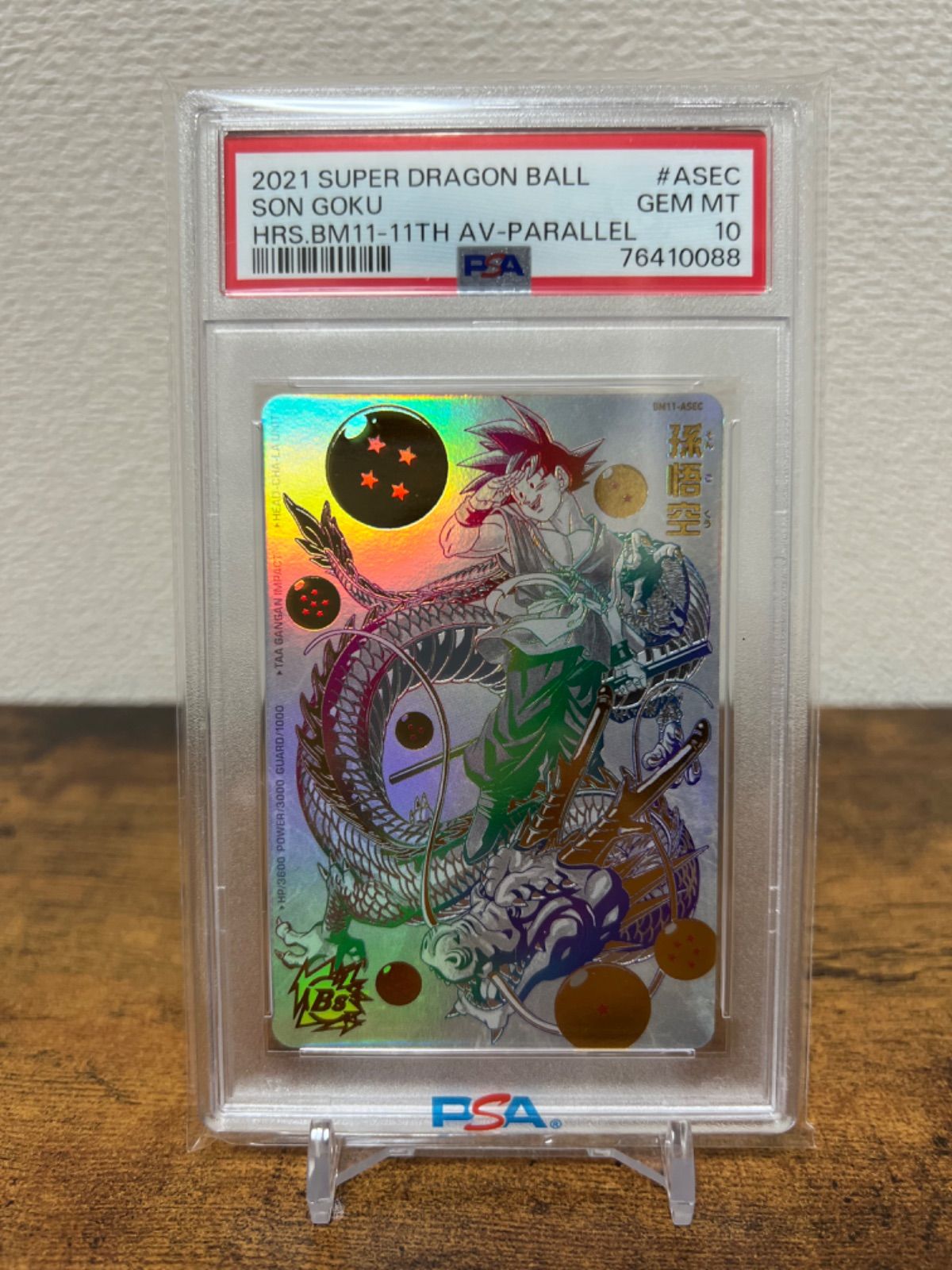 ラッピング無料】 ドラゴンボールヒーローズ PSA10 パラレル BM11-ASEC