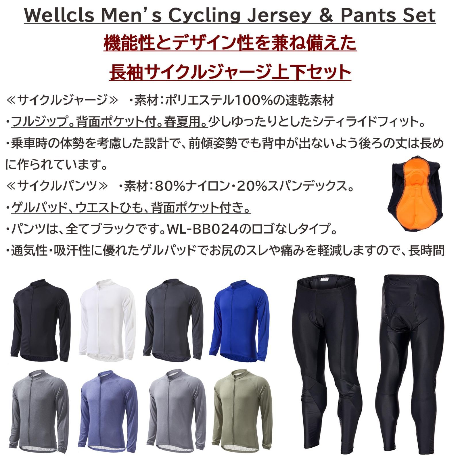 送料無料】ウェルクルズ 長袖 サイクルジャージ 上下セット サイクルウェア メンズ 春夏用 上下 自転車 ロードバイク サイクリング 自転車ウェア  ウェア ジャージ シャツ WL-BB060 (ブラック S) メルカリ