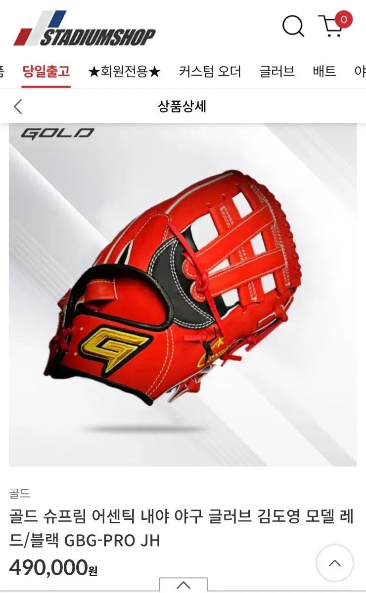 GOLD アセンティック キム ドヨン DOYOUNG グローブ