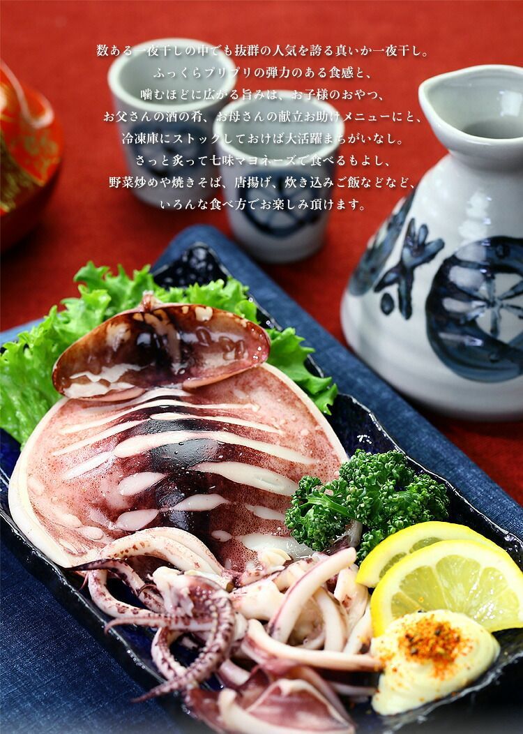 🦑ふっくら柔らか真いか一夜干し🦑（小サイズ）×3枚入 【甲羅組】-2