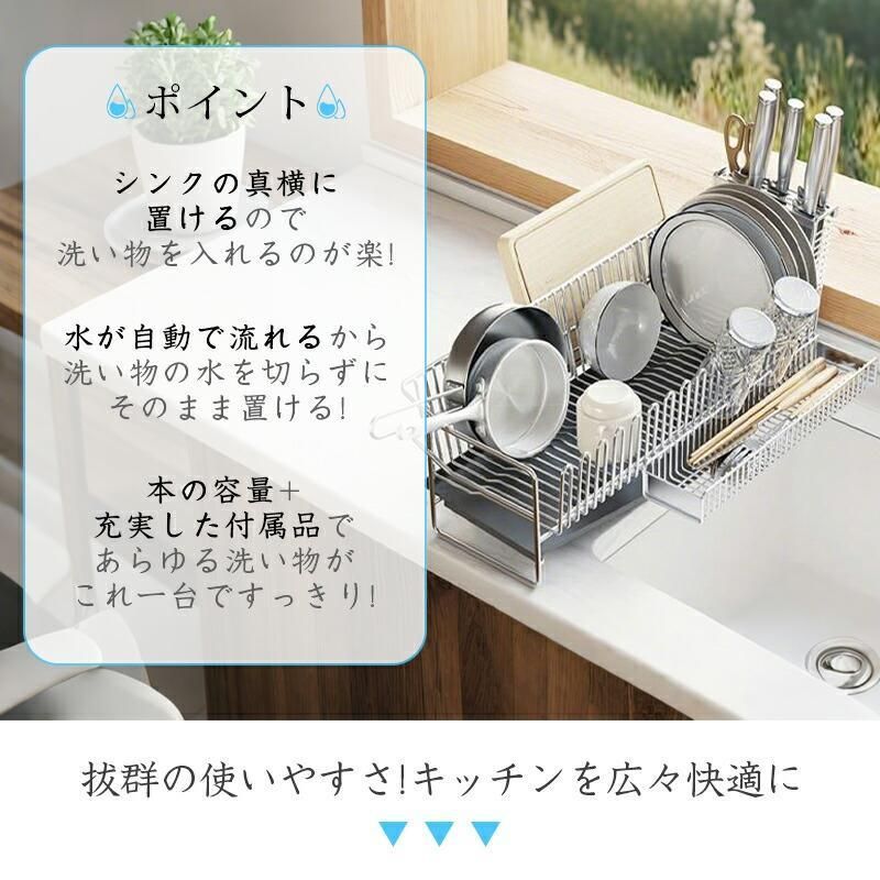 水切り 水切りラック 水切りかご スリム おしゃれ 大容量 包丁立て 箸置き まな板立て 高さ18 cm 幅50 奥行21 水を自動で流すトレー付き