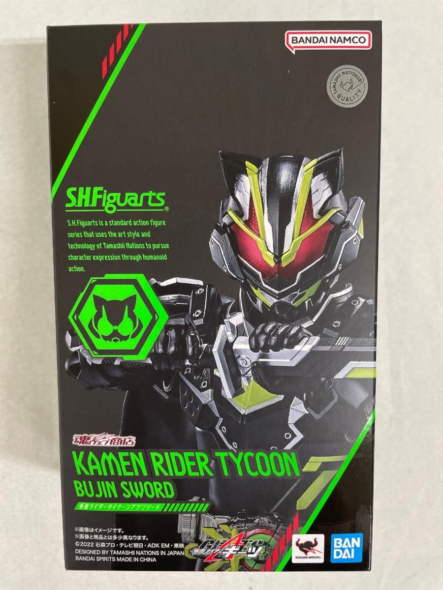 S.H.Figuarts 仮面ライダータイクーン ブジンソード 「仮面