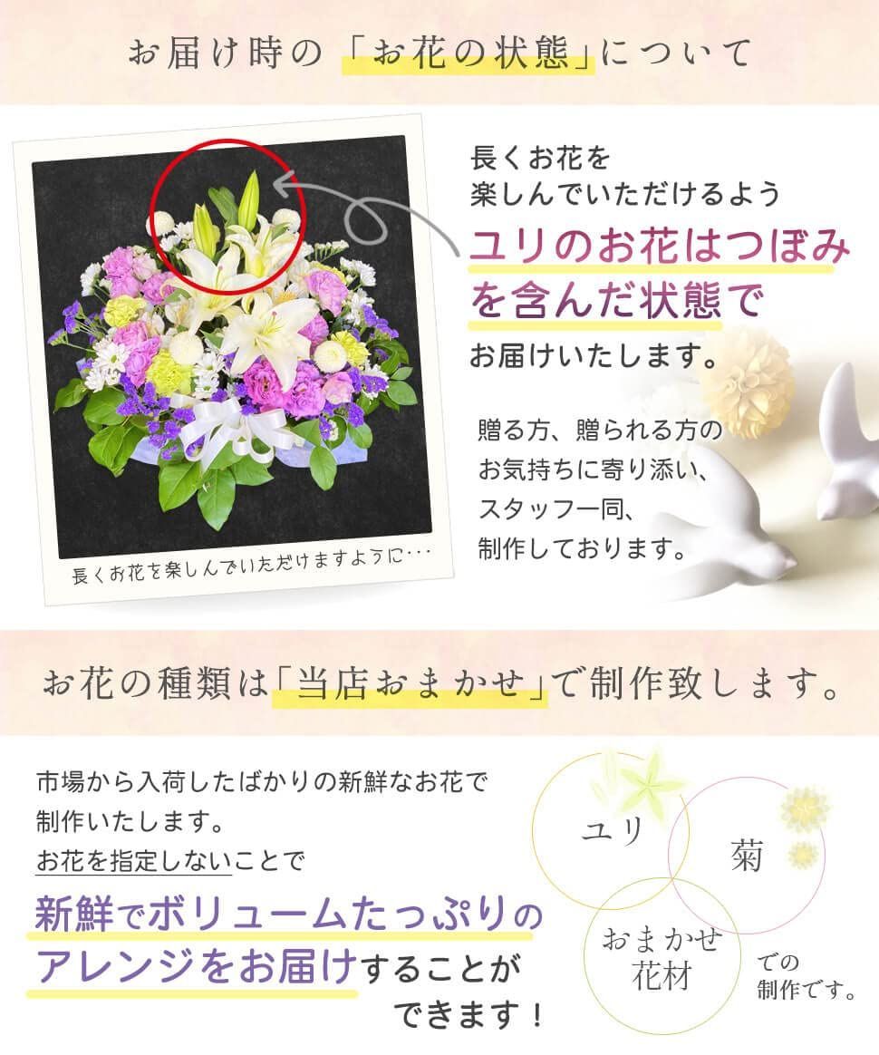 御供え花 お供え