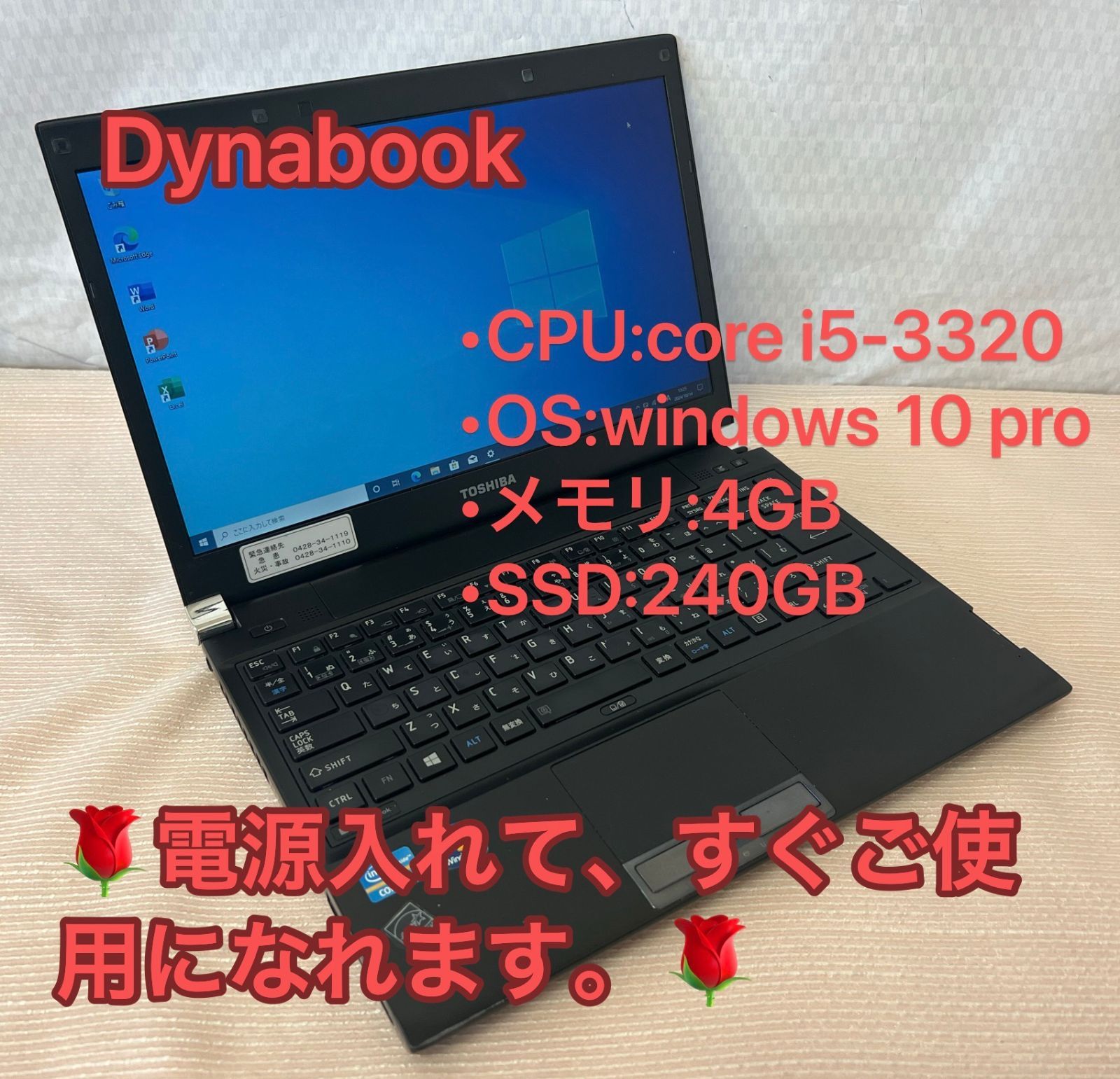 テレワークPC」整備済品☆TOSHIBA dynabook ☆i5☆3世代☆メモリ４GB SSD240GB☆Office認証済 - メルカリ