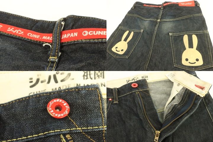 中古】 CUNE メンズデニムパンツ 32 2連うさぎペイント サルエルデニム