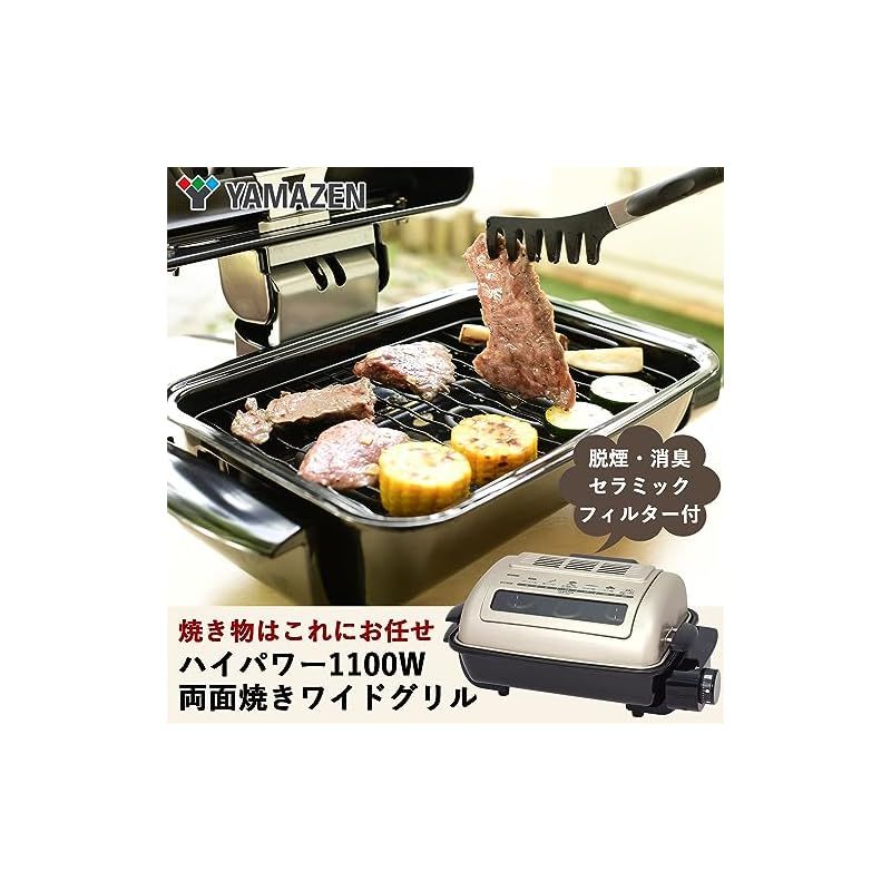 キッチン家電 山善 ワイドグリル フィッシュロースター マットブラック