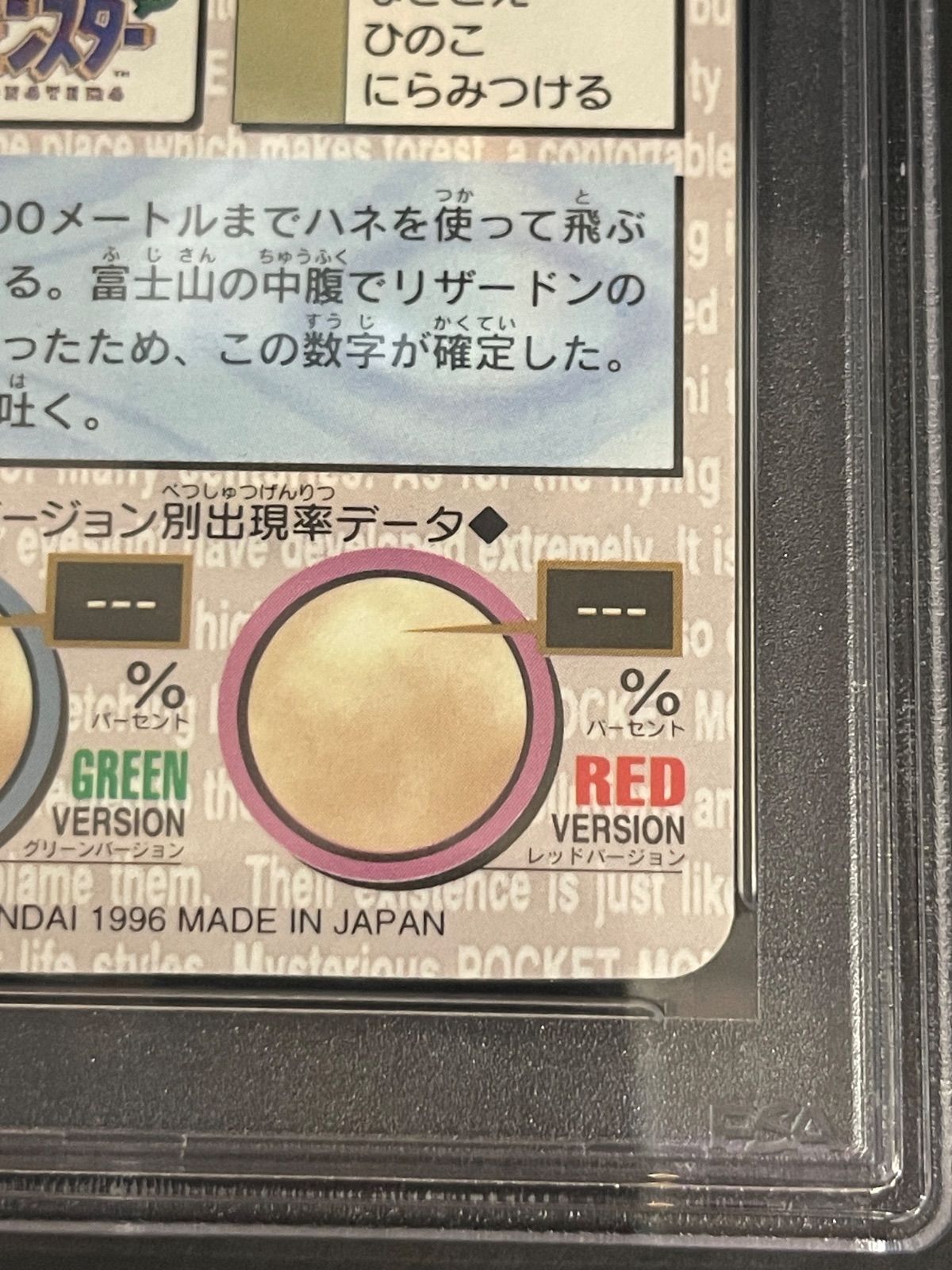 PSA 8 ポケモンカード バンダイ版 カードダス リザードン 緑 プリズム ポケモン カードダス リザードン 緑 ポケットモンスター｜Yahoo