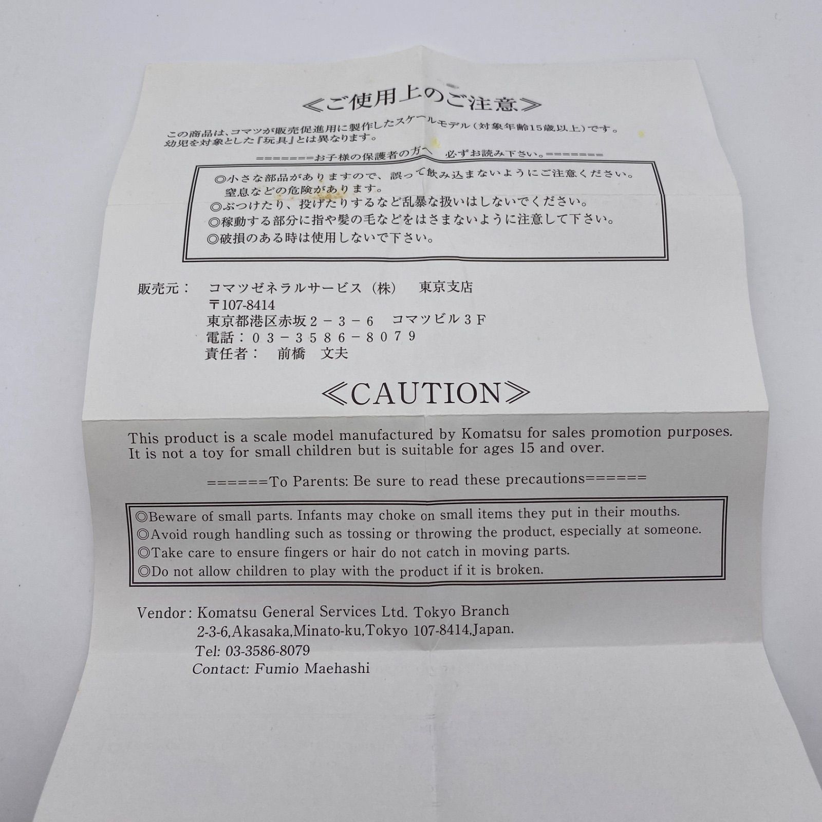 希少非売品【コマツ】ホイールローダー WA350 1/50スケールモデル 