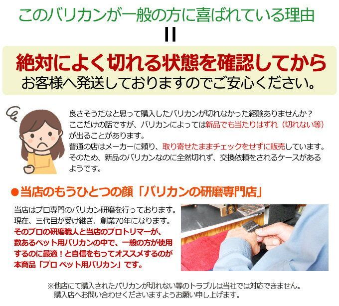 犬猫用ペットバリカン