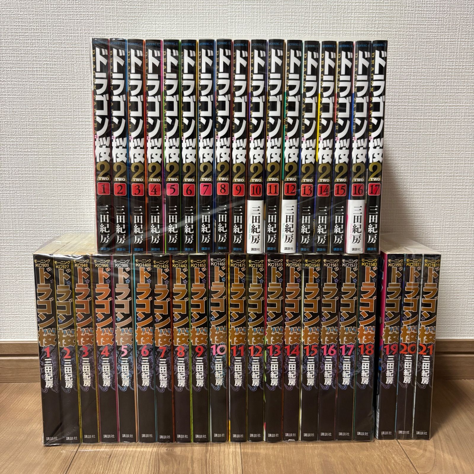 全巻セット ドラゴン桜 三田紀房 三田紀房/【直筆サイン付き】ドラゴン桜 全巻セット 1～21巻