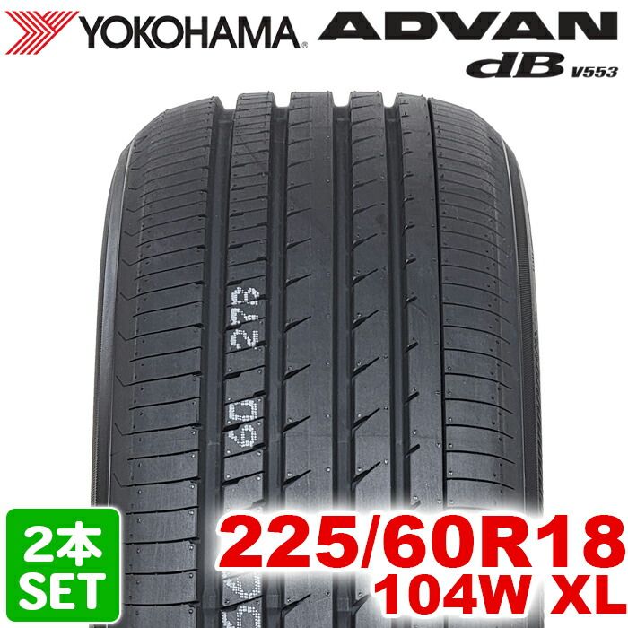 YOKOHAMA ADVAN 225/60R18 サマータイヤ 4本セット ヨコハマタイヤ 正規品 4本セット価格 225/60R18 104W XL