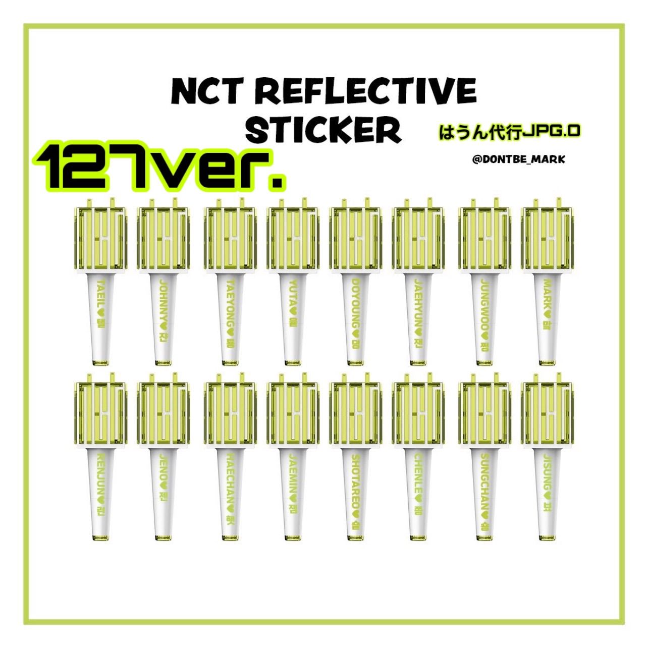 NCTペンライトステッカー 草鈍器