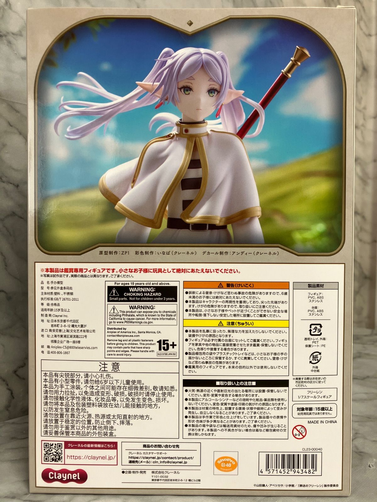 葬送のフリーレン フリーレン 1/7 完成品フィギュア クレーネル