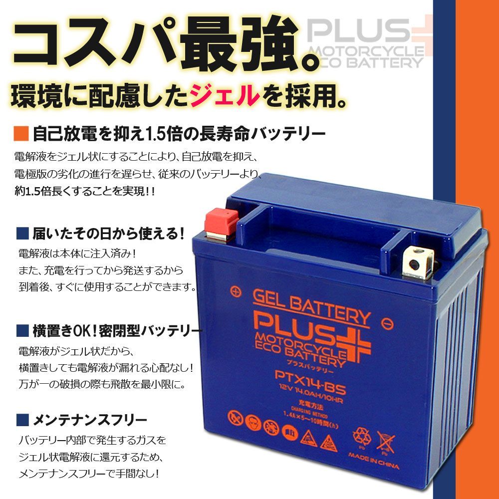 充電済み ジェルバッテリー 1年保証 YTZ10S GTZ10S DTZ10S FTZ10S