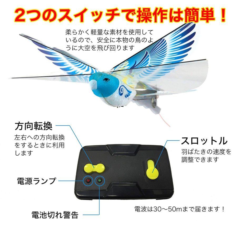 史上最も激安】 最新版 鳥型ラジコン E-Bird ラジコン 鳥型 フライング 空飛ぶ 飛行 簡単操作 2.4G オレンジ 青 緑 ピンク 