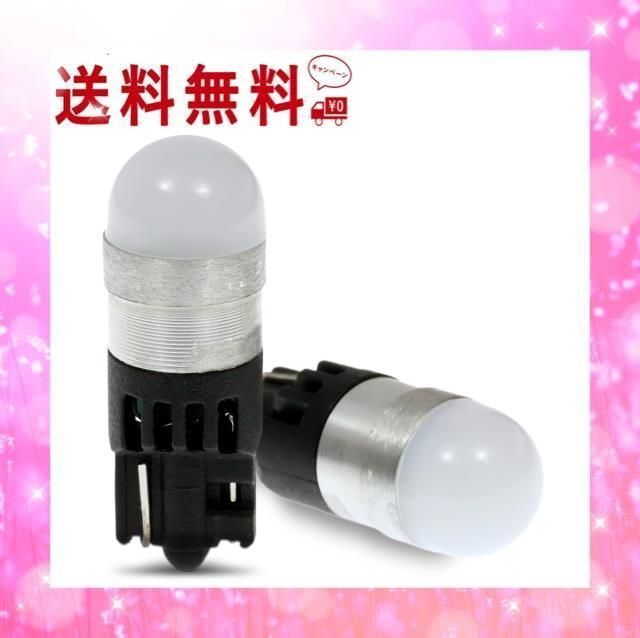 人気商品】T10_ホワイト Takenous トラック野郎御用達 竹村商会 T10 LED ポジションランプ 12v 24v  ストロボ内蔵ルミナスルーセントバルブ ホワイト 電球 2個セット (ホワイト