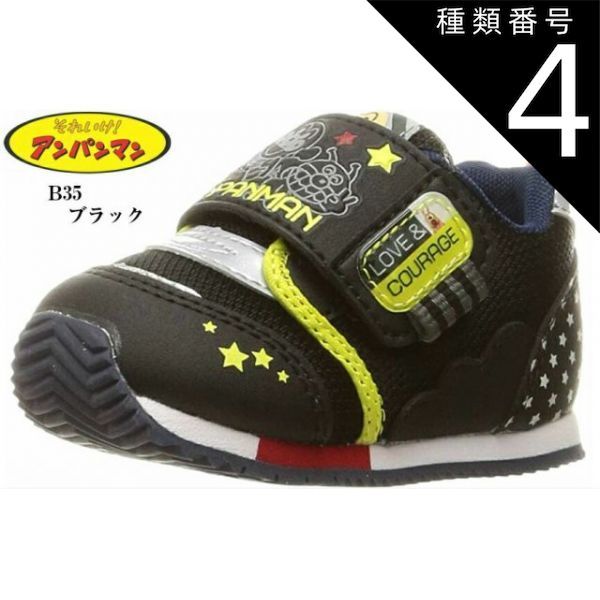 種類4：ピンク/13.5cm APM B35 アンパンマン (ムーンスター)moon star ベビーシューズ 甲バンドタイプで、脱ぎ履きしやすい作りになっています ファーストシューズ 出産祝い 誕生日などにもお勧め