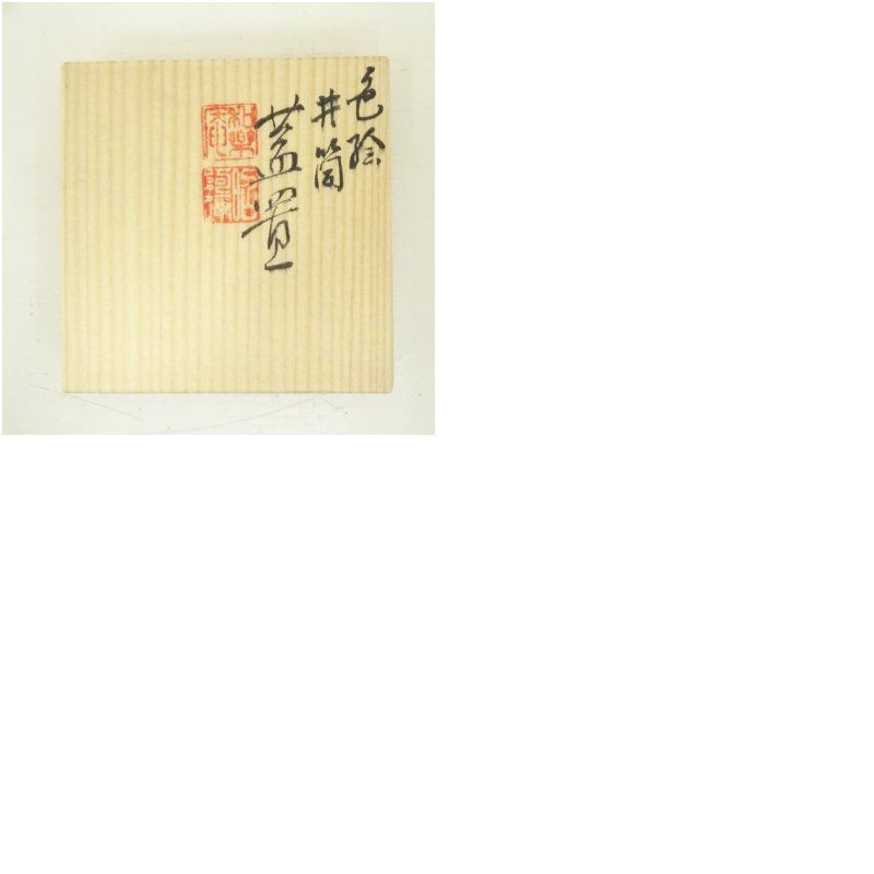 京焼 高野昭阿弥造 色絵井桁蓋置（共箱） 蓋置き 茶道 道具