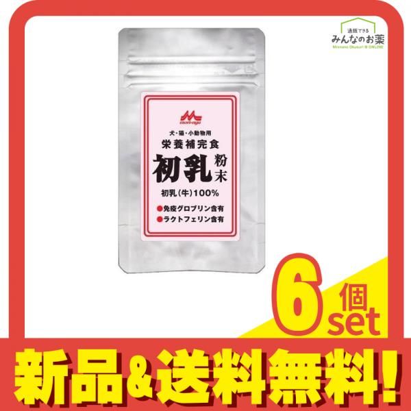 森乳サンワールド 初乳 粉末 犬 猫 小動物用 30g 6個セット