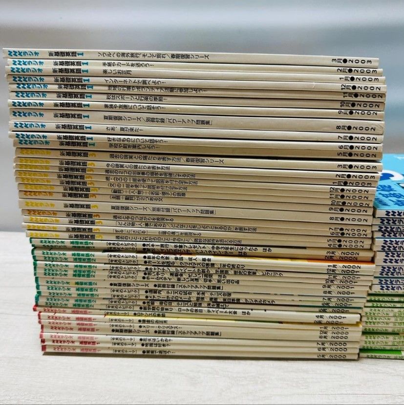 大量】NHKラジオ 新基礎講座 5年分 テキスト CD 大量セット - メルカリ