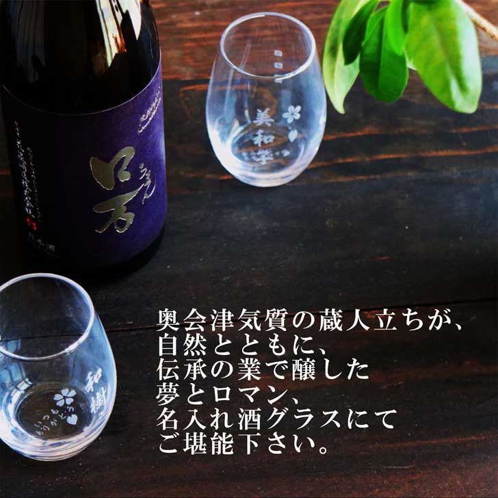 還暦祝い