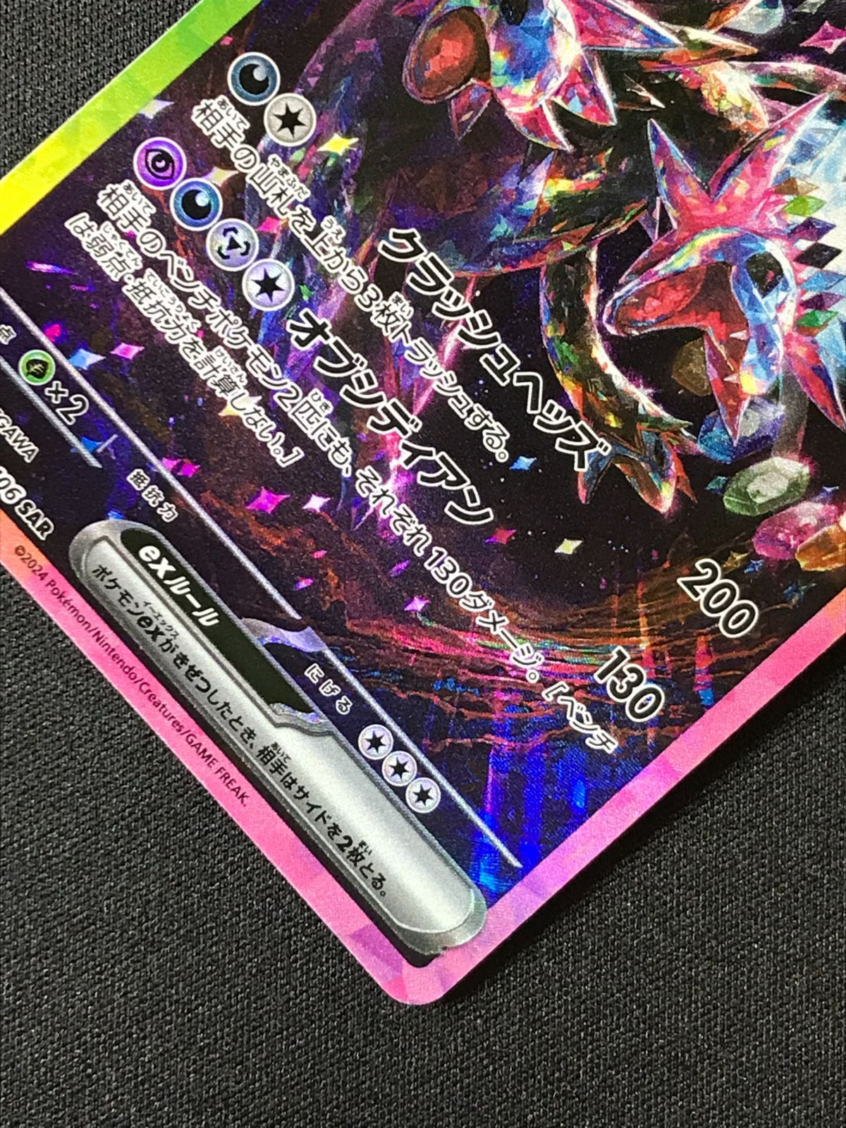 ポケモンカード　サザンドラex sar ２枚セット　超電ブレイカー Amazon.co.jp: ポケモンカードゲームSV sv8 拡張パック 超電