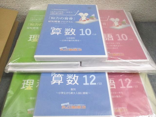 本 かしこい塾の使い方 小6 国語/算数/理科 知力の背骨 最短構築