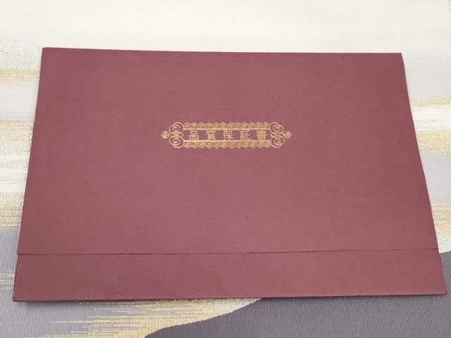 平和屋着物□極上 名門 浅田綴 八寸名古屋帯 新色分かすみ 金銀糸 証紙