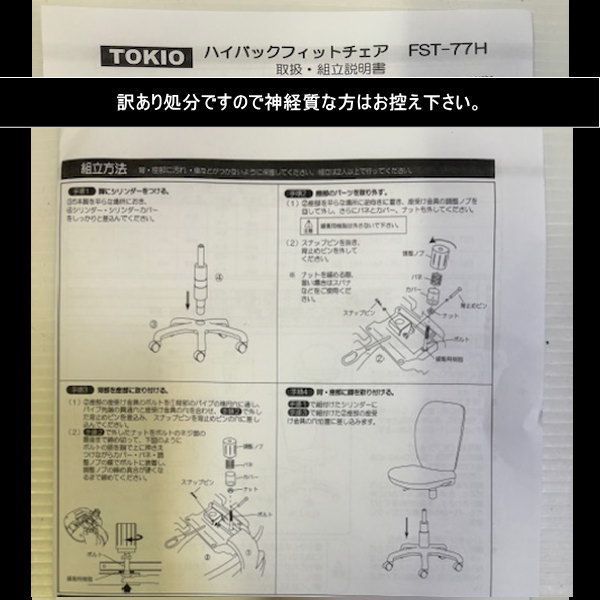 TOKIO FST-77H ハイバック オフィスチェア 肘無 YE イエロー 長