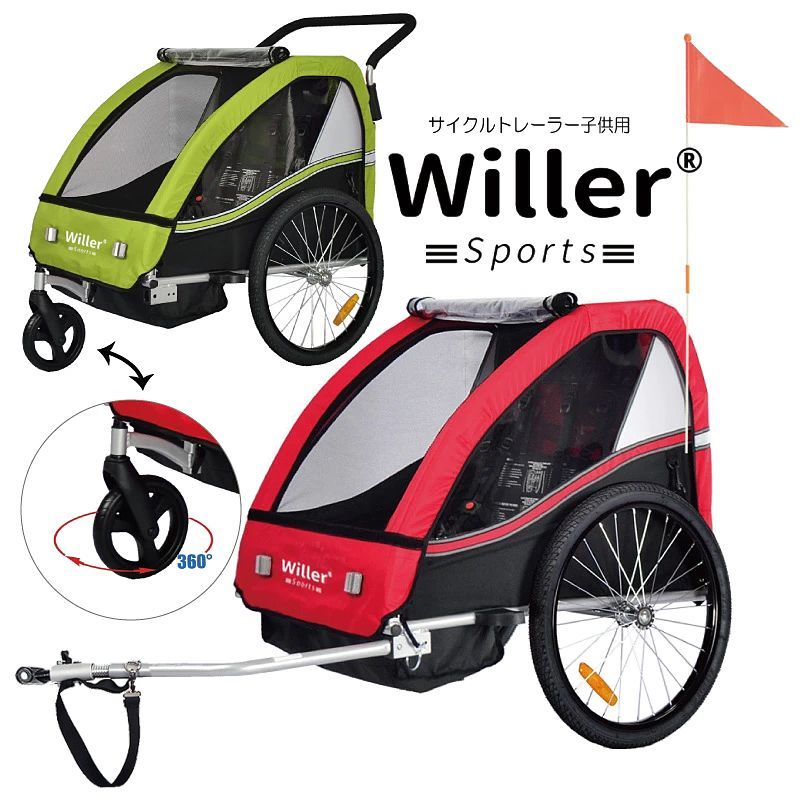 VIA VELO】チャイルドトレーラー☆サイクルトレーラー
