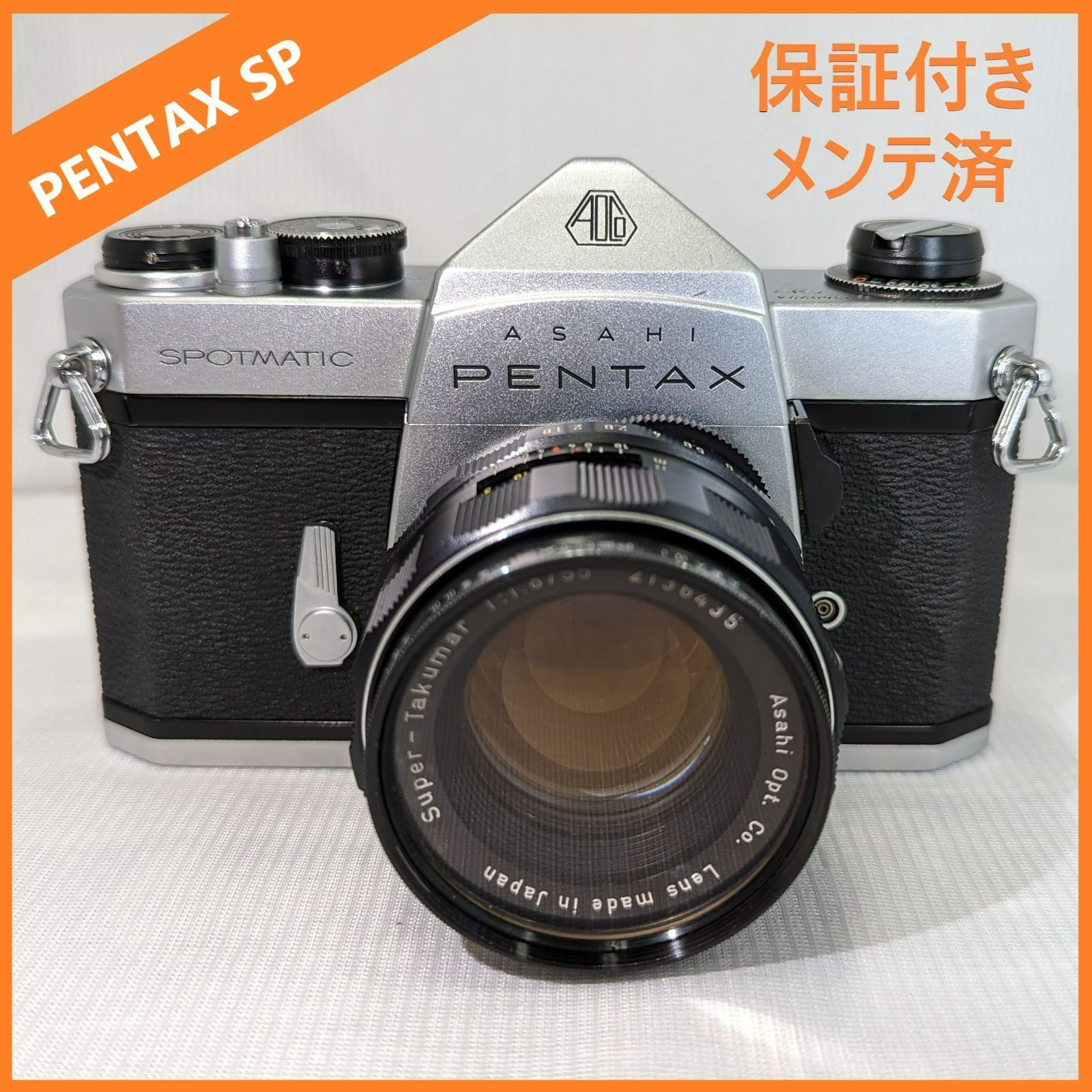 きれい SP PENTAX 55mmf1.8 +スーパータクマー  完動品 - 6