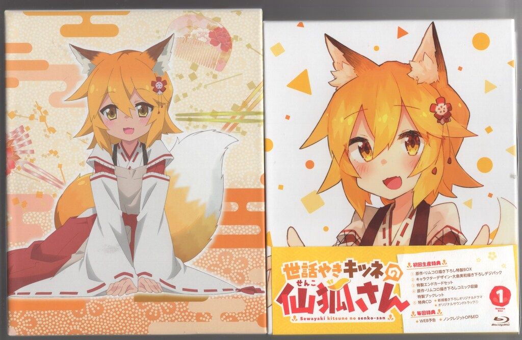 世話やきキツネの仙狐さん　スリーブ　未開封　セット 世話やきキツネの仙狐さん スリーブ 未開封 セット - メルカリ