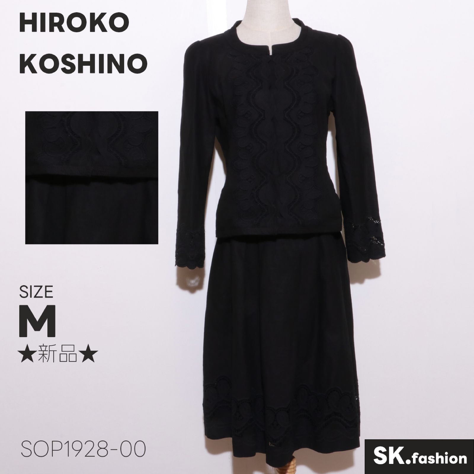 ☆新品☆ HIROKO KOSHINO ヒロココシノ セットアップ スカート