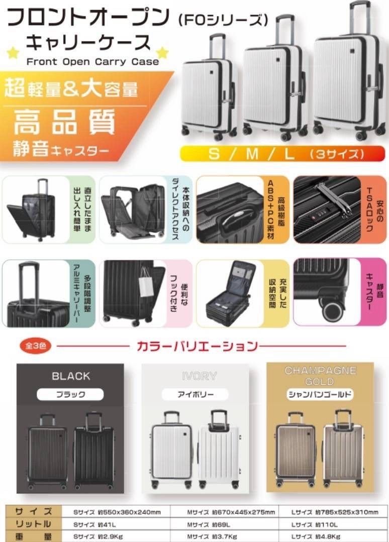 フロントオープン】Mサイズ キャリーケース ブラック 人気 スーツ