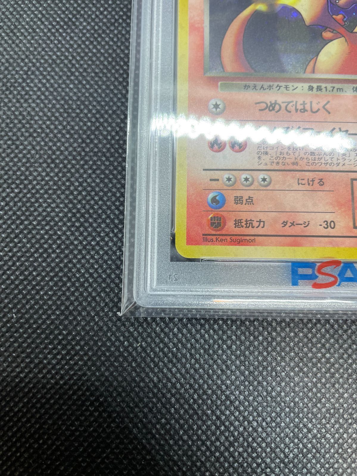 PSA鑑定品】旧裏 わるいリザードン LV.38 PSA9 ポケモンカード - メルカリ