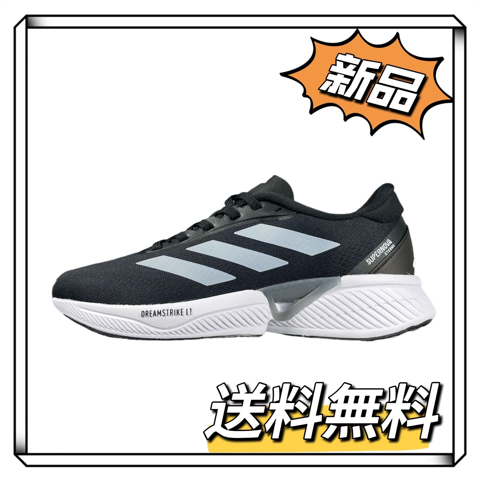 アディダス   Adidas  Supernova   Eterno  箱付 男女兼用