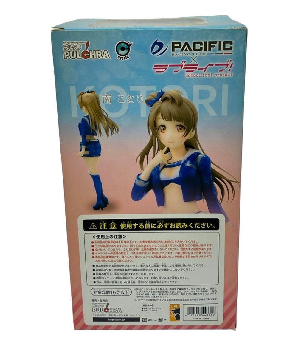 南ことり 「ラブライブ!× PACIFIC」 1/8 Amazon.co.jp: ラブライブ! × PACIFIC「南 ことり」 レジン