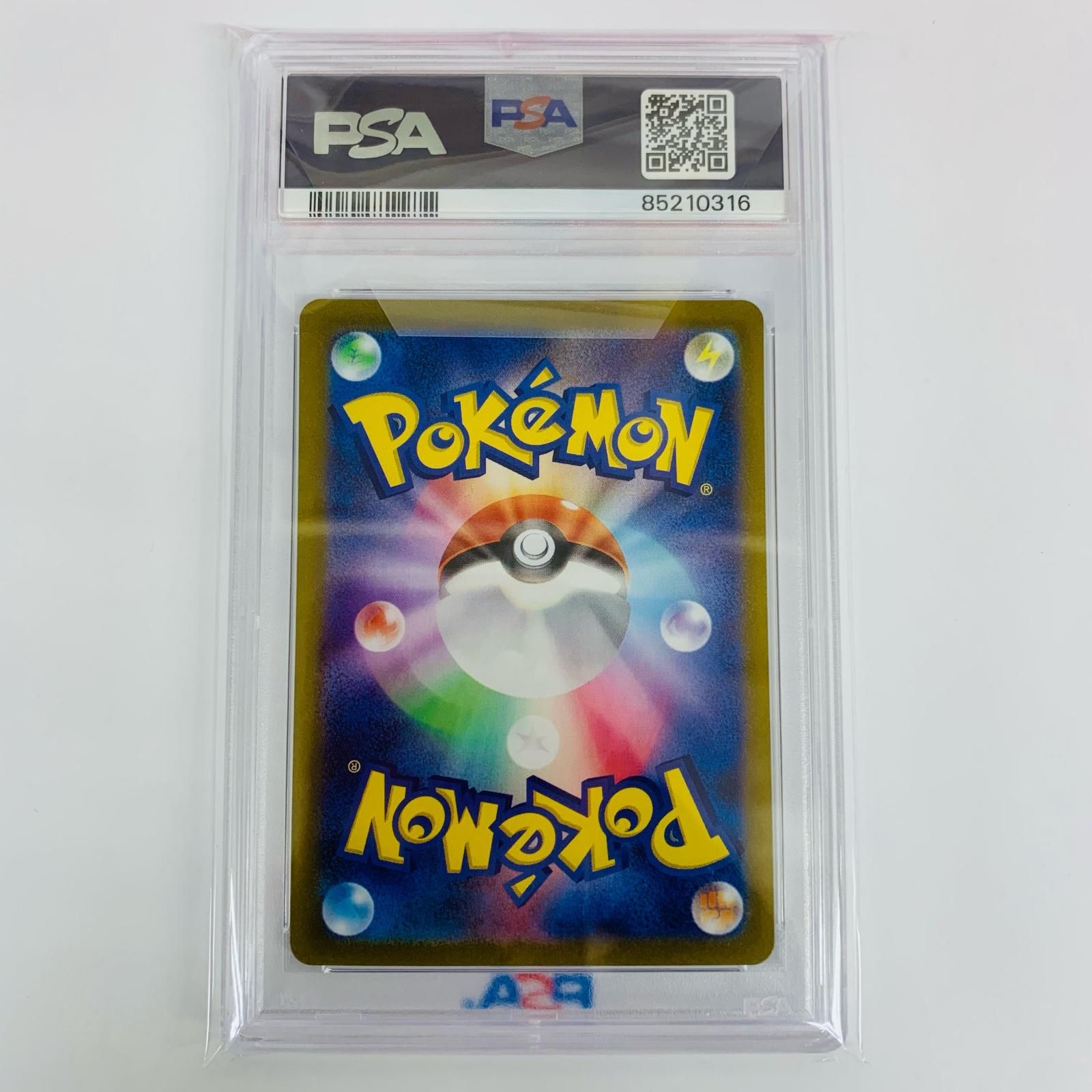 PSA10】ウソッキー 旧裏 プレミアムファイル