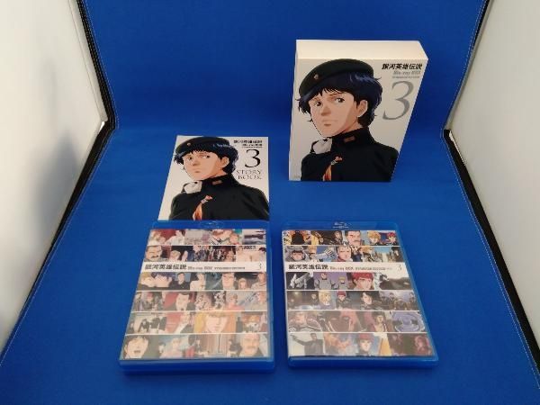 銀河英雄伝説　Ｂｌｕ－ｒａｙ　ＢＯＸ　スタンダードエディション（３）（Ｂｌｕ－ｒａｙ　Ｄｉｓｃ） 銀河英雄伝説 Blu-ray BOX スタンダードエディション(3)(Blu-ray
